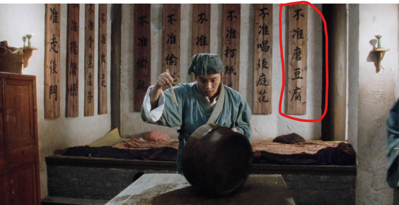 磨豆腐.png