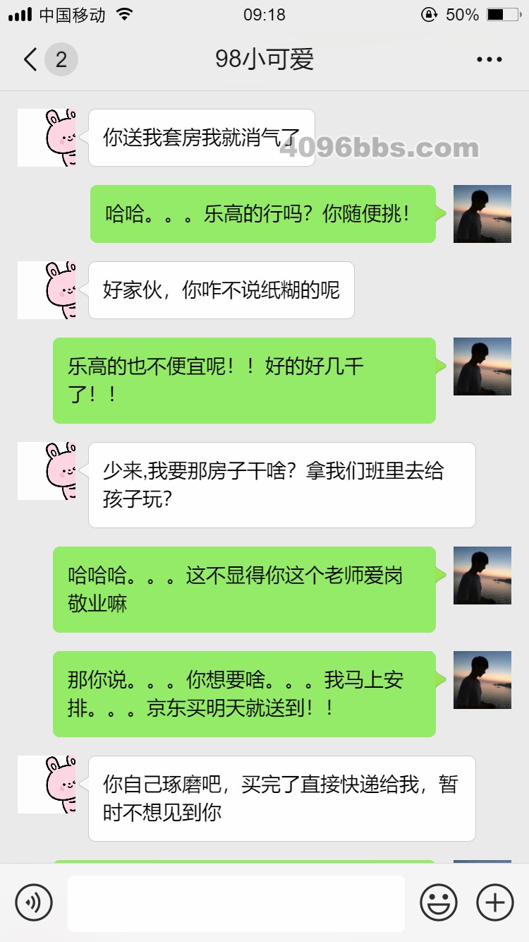 4.22-4.24聊天记录 (2).jpg