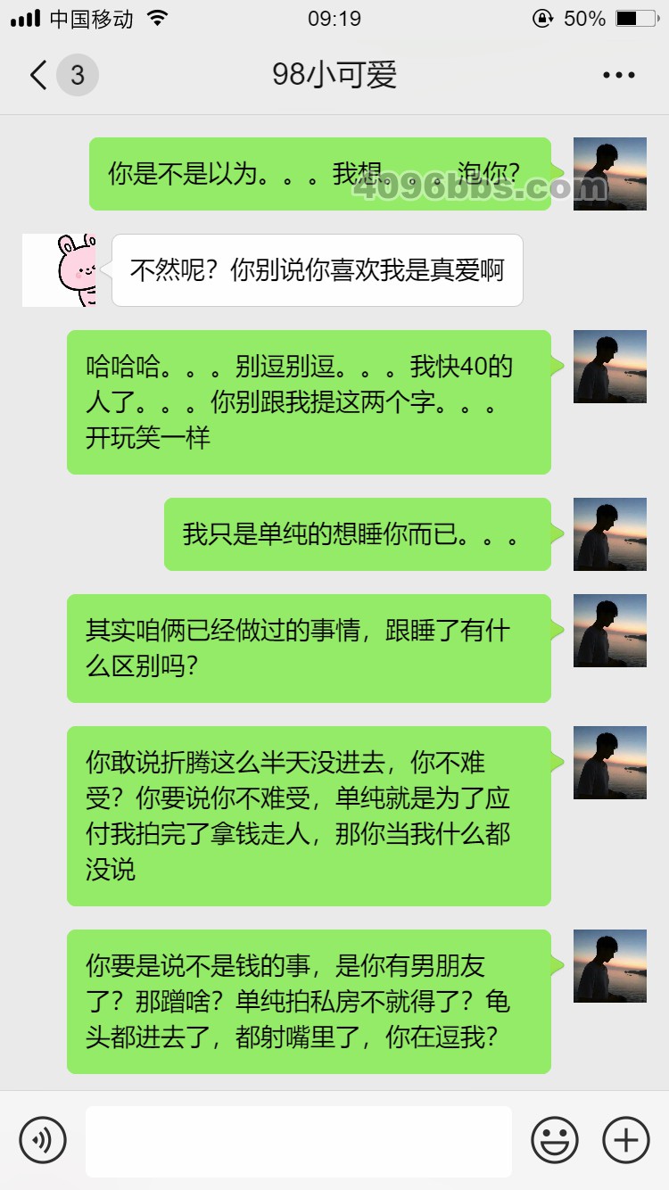 4.22-4.24聊天记录 (9).jpg