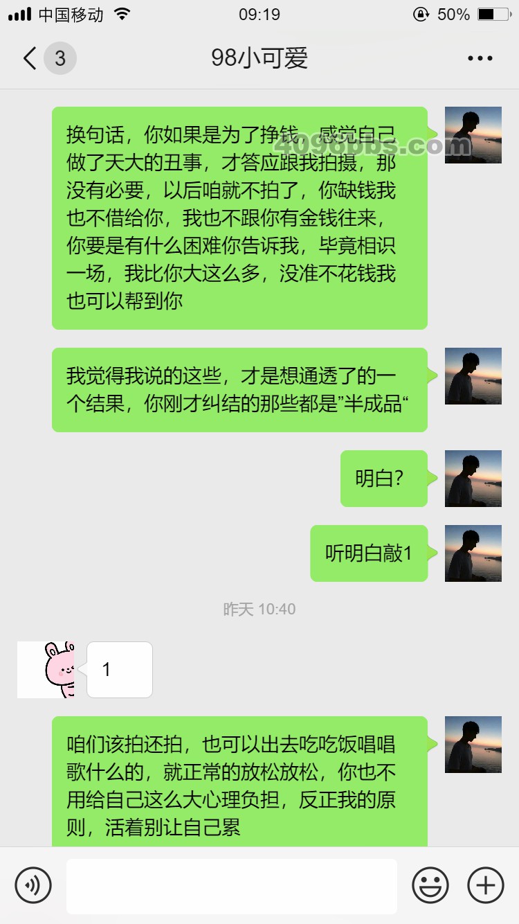 4.22-4.24聊天记录 (11).jpg
