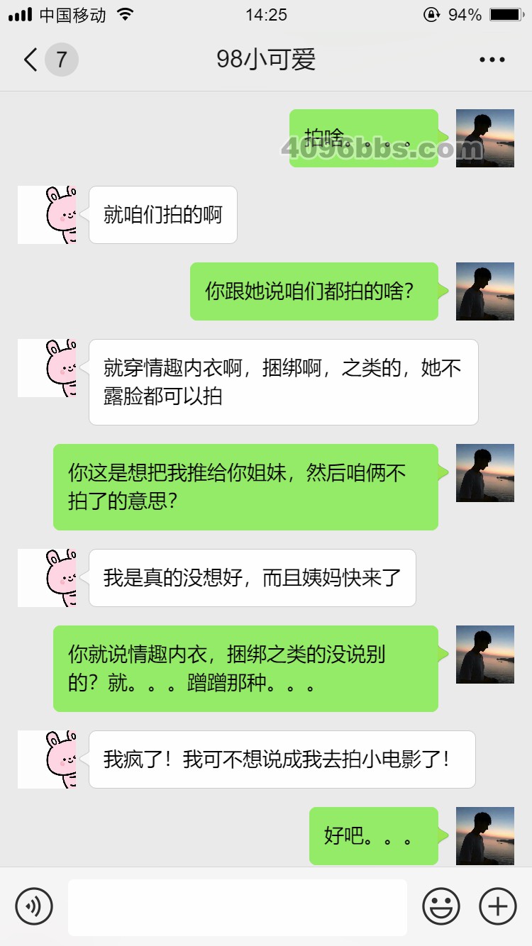 4.27-5.2聊天记录 (7).jpg