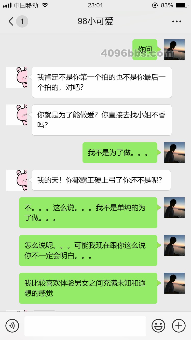 4.27-5.2聊天记录 (22).jpg