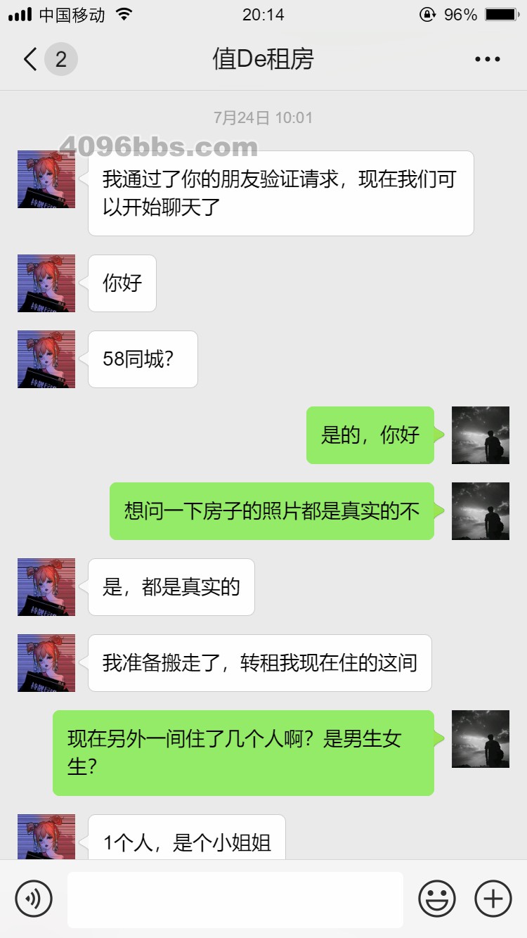 租房 (1).jpg