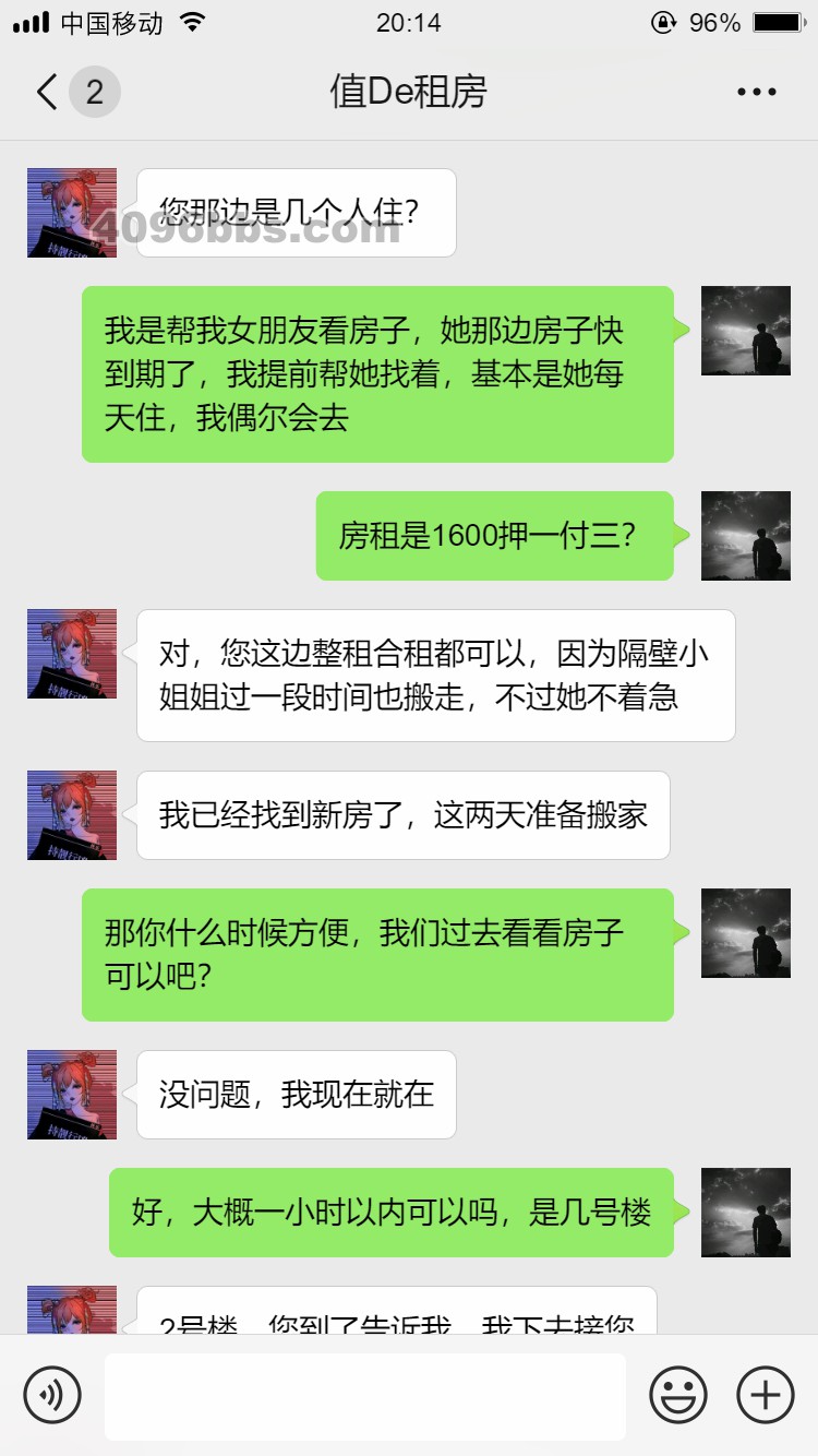 租房 (2).jpg