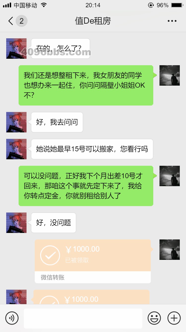 租房 (5).jpg
