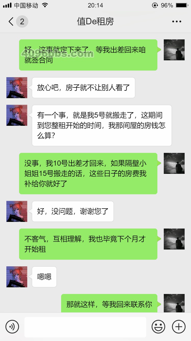 租房 (7).jpg