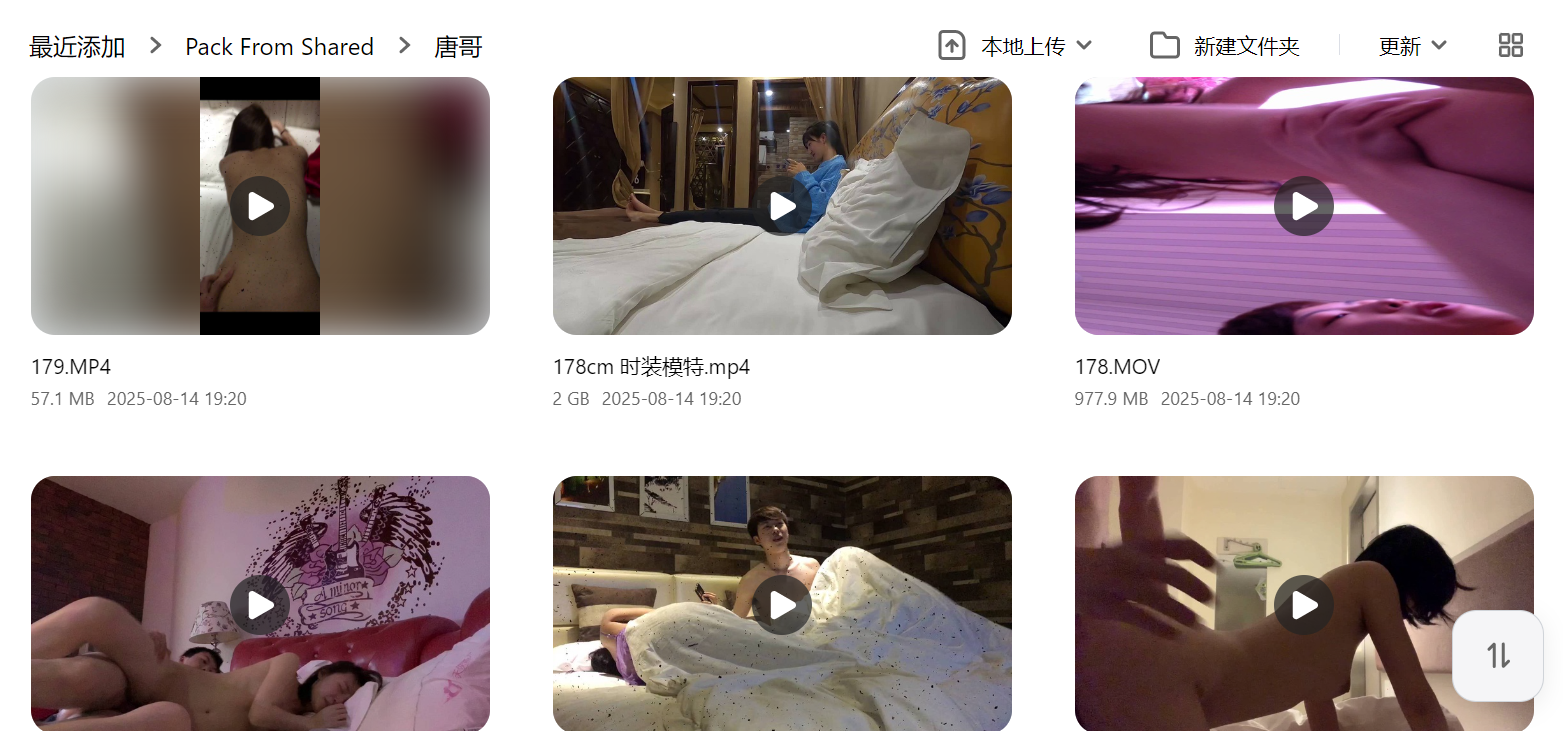 傲游截图20250814192640.png
